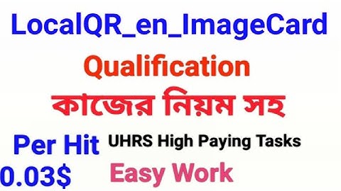 LocalQR_en_ImageCard uhrs qualification test | কাজের নিয়ম | UHRS Bangla