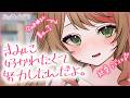 【甘々】過去に好きだった子を言い当ててくる彼女になんでわかるの？と聞いてみたら…【男性向けシチュエーションボイス/ASMR】cv.ふじかわあや乃