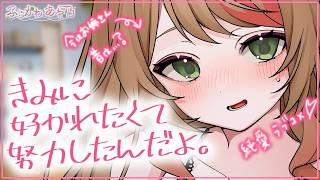 【甘々】過去に好きだった子を言い当ててくる彼女になんでわかるの？と聞いてみたら…【男性向けシチュエーションボイス/ASMR】cv.ふじかわあや乃