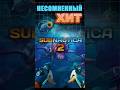 Несомненный хит - Subnautica 2 #ixbtgames #ixbt #subnautica2 #subnautica #сабнатика #игра2026