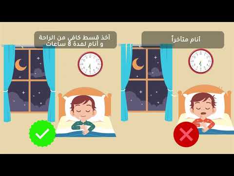 يلا نعيش نمط حياة صحي