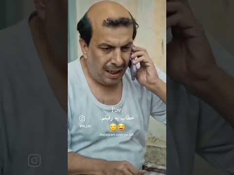 خطاب به رفیقم رضا عطاران و عباس جمشیدی در اجل معلق