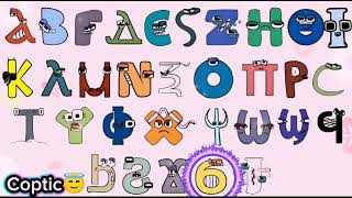 Letter in different languages