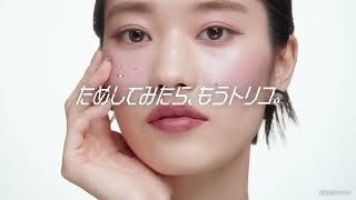 【KATE】トーキョー未来散歩「トランスフォームチーク」CM