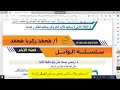 قصة الأيام الفصل الأول من البيت إلى الأزهر جزء 2