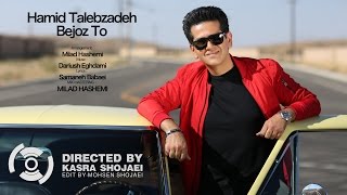 Hamid Talebzadeh  Bejoz To OFFICIAL MUSIC VIDEO