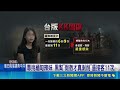 攻堅台版KK園區！竹聯幫黑幫囚禁緬甸正妹 1天遭逼接客11次｜蕭羽秀 王興堂｜三立新聞LIVE