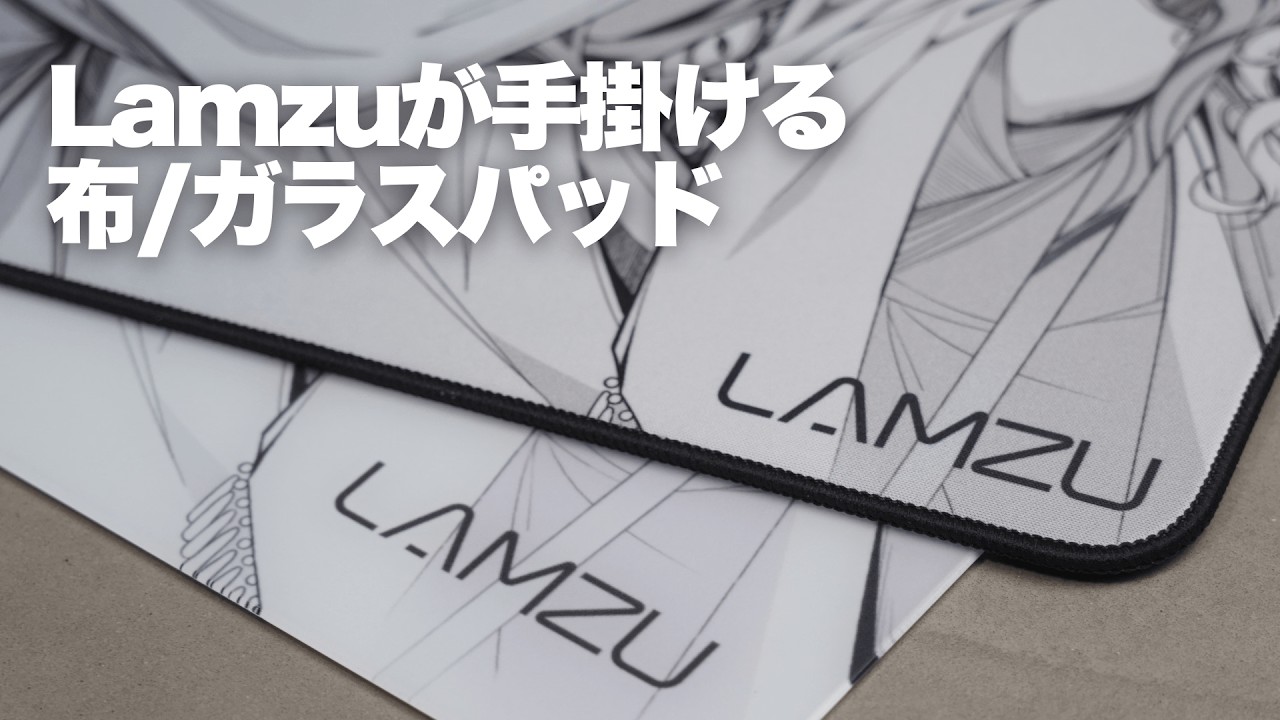 LAMZU is more than just a mouse: LAMZU MAYA Cloth & Glass Mousepad