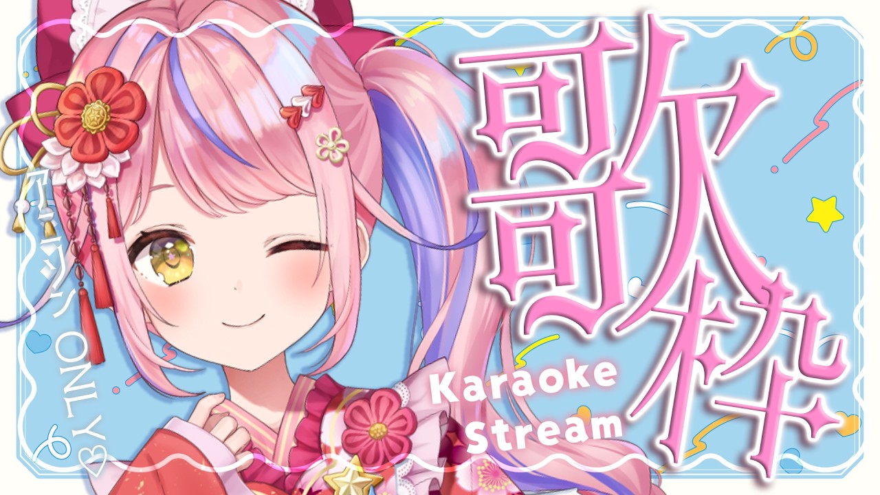 歌枠/KARAOKE】アニソンONLY🔥もりあがろっ【#胡桃澤もも】 - YouTube