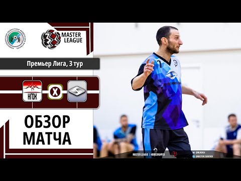 МФК НГОК vs Антей / Обзор / Премьер Лига | IV, Групповой этап