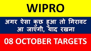 Wipro Share News 🔥🔥 Wipro Share Targets 🎉🎉 Wipro Share Analysis 😊😊 Wipro Share Price