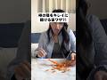 柿の種の袋を食べやすく開ける画期的な方法⁉︎【ライフハック】#shorts #ライフハック #裏技 #ひとり暮らし #maisonable
