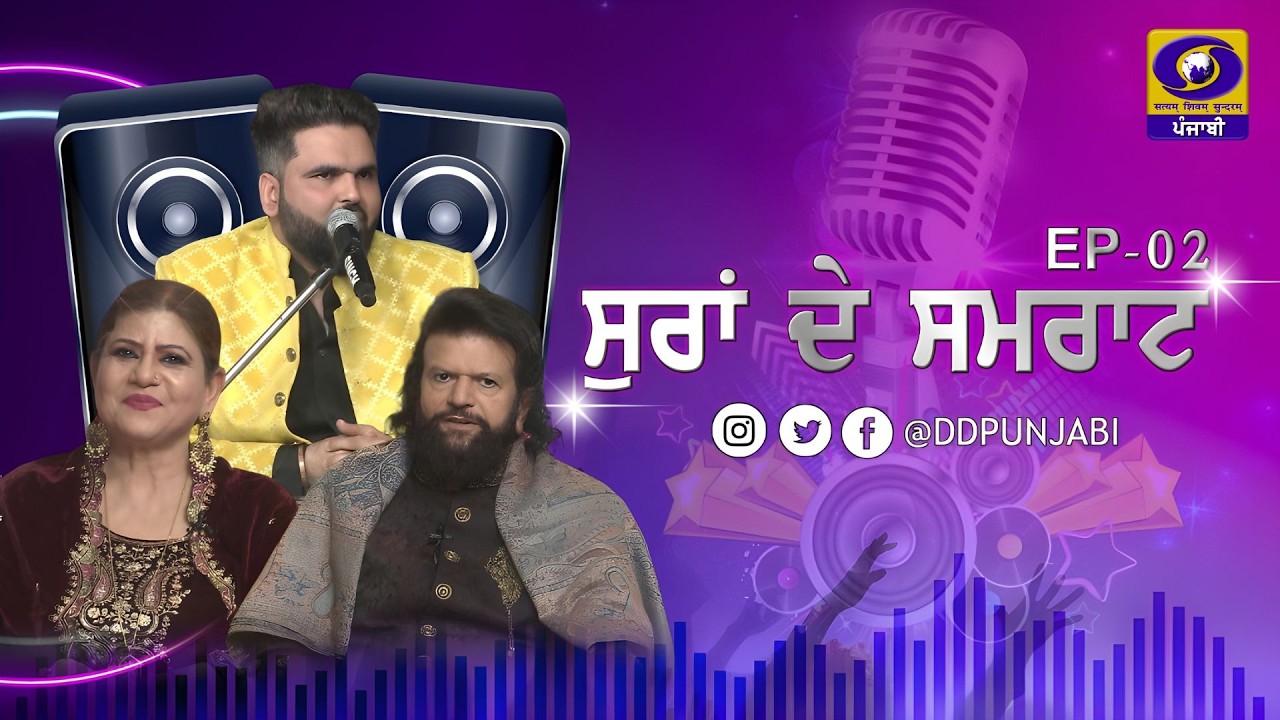 Суран Де Самрат II Исполнитель: - Ш. Джасприт Шарма (Джазим Шарма) II Эпизод: - 02 II 22 февраля ...