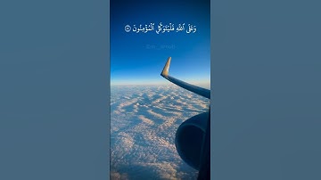 سورة التوبة(51) القارئ #ياسر_الدوسري