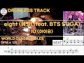[DRUMLESS TRACK]  아이유 (IU) - eight (에잇) (drum cover) [악보,연주,드럼악보,드럼커버]