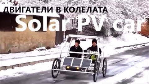 World patent novelty Tilt less variable center of gravity by steering prevent overturnPATENT PENDIND