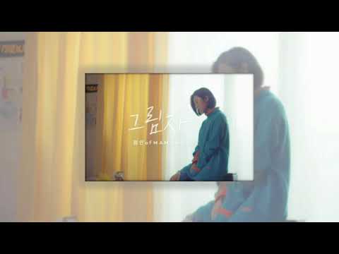휘인 (Whee In MAMAMOO) – 그림자 (Shadow) [ Yellow OST. Part 1] Lyric in Description