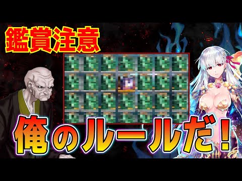 【FGO】我が家のカルデアルールin傀儡まさき！！　Genさんの企画パクる企画！！！（本人の許可もらい済み！）