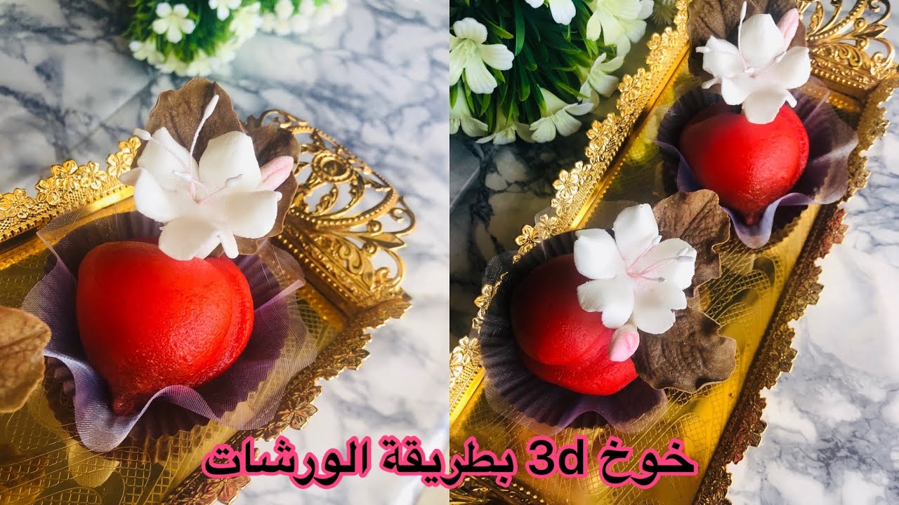 فواكه بريستيج 🍑 تعلمي في بيتك طريقة تشكيل الخوخ مع حشوة جديدة بطريقة الورشات