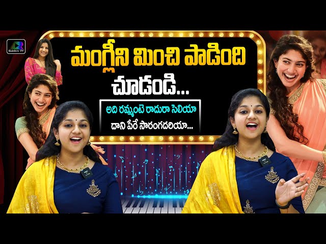 Singer Sri Lalitha Super Live Performance | Saranga Dariya Song | Singer Mangli | Rainbow Tv Et class=