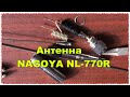 А что внутри:) Антенна NAGOYA NL-770R как сломать