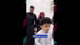 الابن يفضح ابوه امام الضيوف. والسبب امي من امس بالمطبخ تطبخ لكم. شاهد ردة فعل الاب#الفيصلي_مباشر