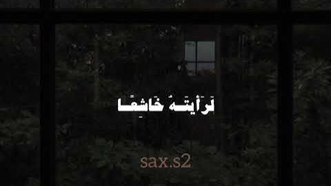 القارئ |#علي_جابر     [سورة الحشر: 21]