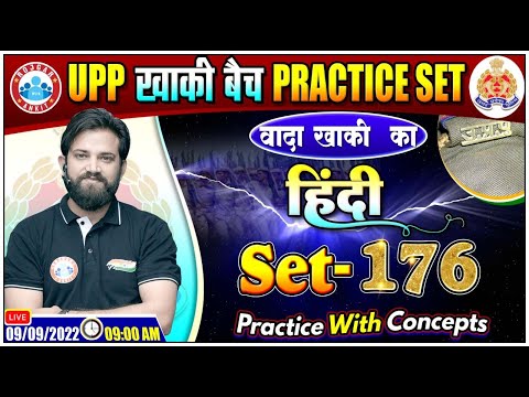 UP Constable Hindi | Hindi For UP Police | UP Police Hindi Practice Set #176 | Hindi By Naveen Sir
