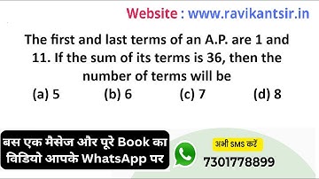 The first and last terms of an A.P. are 1 and 11. If the sum of its terms is 36, then the number of