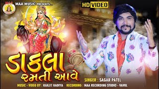 Dakla || Sagar patel || Navratri Super Hits  || Ramti Aave Meldi || 2019 Gujrati Bhakti Song
