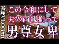 離婚して一人暮らしを実現させるための作戦vlog9|離婚したい|柴犬|アラサー|家庭内別居