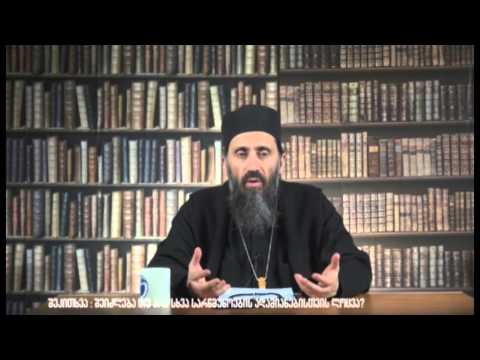 ვილოცოთ სხვა სარწმუნოების ადამიანისთვის