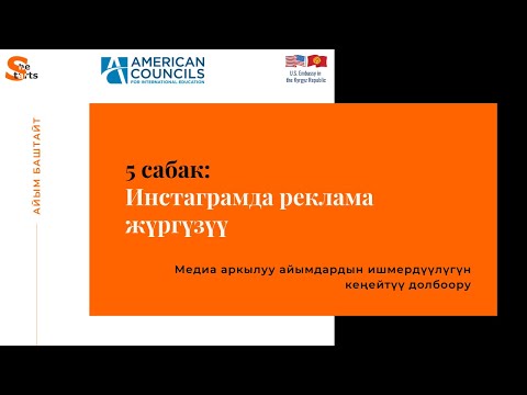 Video: Инстаграмда эмне жөнүндө блог жүргүзүү керек