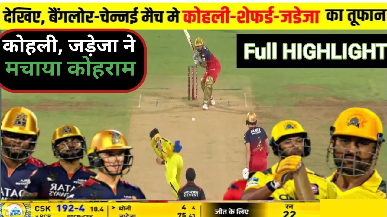 Bangalore vs channai ipl 2025 Full Match Highlights , RCB vs CSK ipl ...