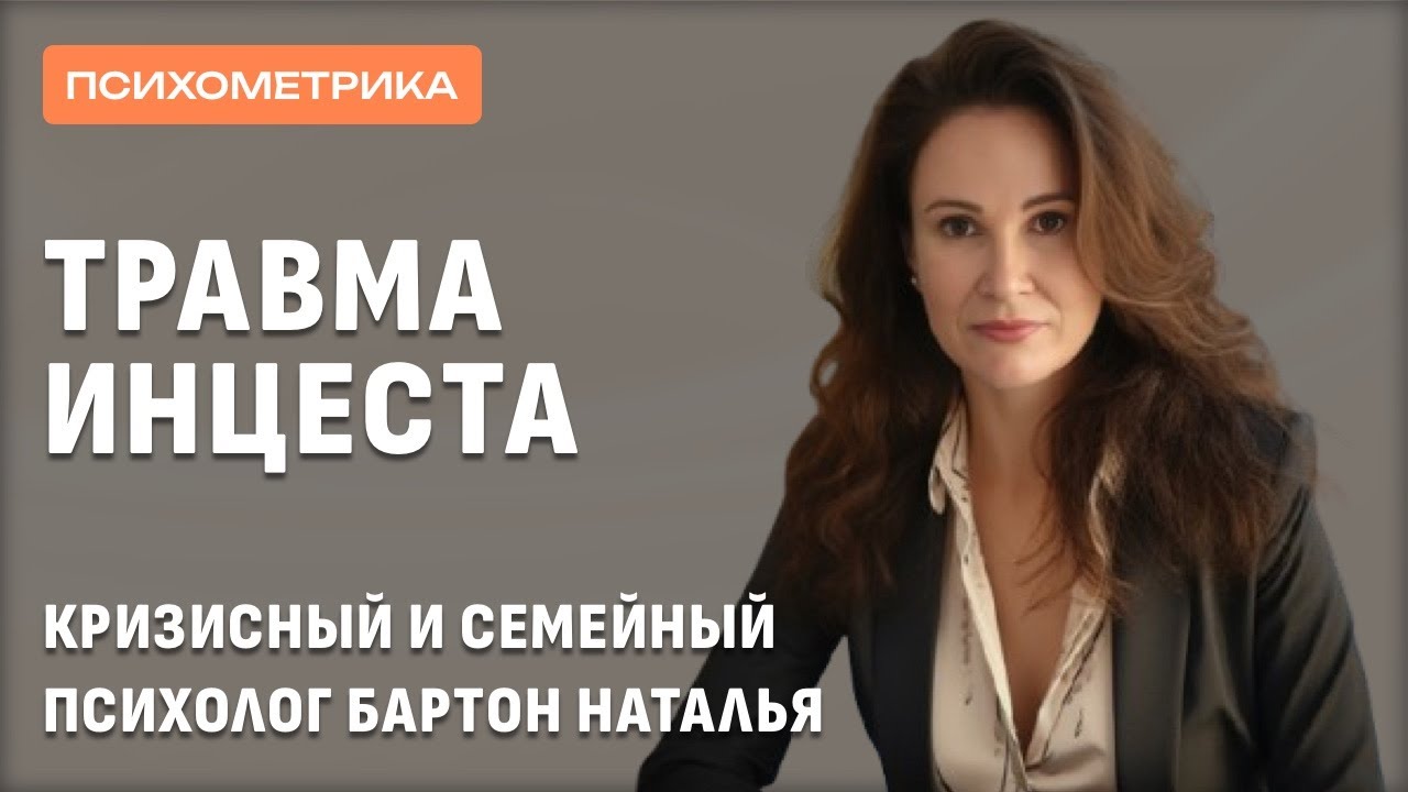 Сколько Инцесте Лет Сколько Инцесте Лет