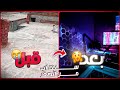 واخيرا السيت اب الجديد بالتفصيل New Set Up 