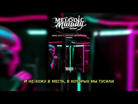 Melodic Malady - По Барам