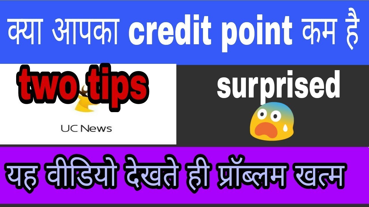 क्रेडिट पॉइंट कैसे बढ़ाएं (20018) by Genius tech tips - YouTube