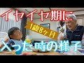 貴重！イヤイヤ期に突入した瞬間の映像🤣