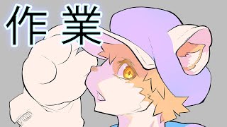 作業