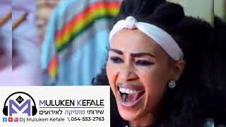 ethiopian music gonder remix by dj muluken kefale የጎንደር ሙዚቃ Resimi