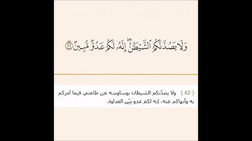 سورة الزخرف من الآية 57 الى الآية 64 بصوت القارىء الشيخ عبد الباسط عبد الصمد