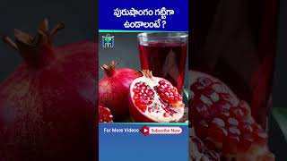 Purushangam Gattiga Undalante Idhi Okkati Cheyandi Chaalu