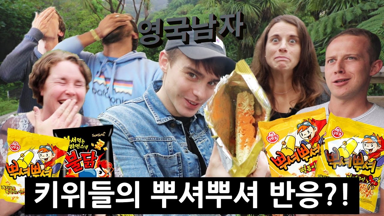 NEW ZEALANDERS TRY KOREAN SNACKS!! - YouTube