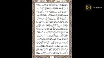 سورة القلم مكررة سبع مرات للشيخ الحصرى