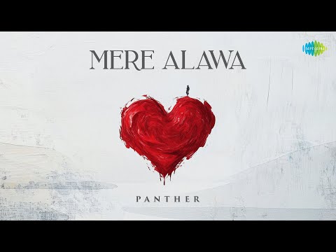 Mere Alawa Lyrics