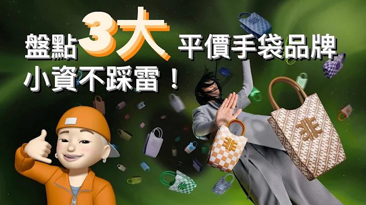 ROBINMAY, JW PEI, Charles & Keith  MAJIMA