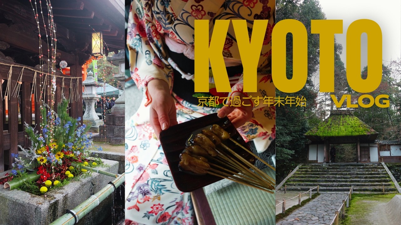 Kyoto Winter Holidays Vlog | 食と家族時間たっぷりの年末年始5日間