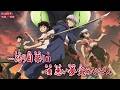【Onボーカル カラオケ歌詞full】呪愛 / MAO ED / TRUE