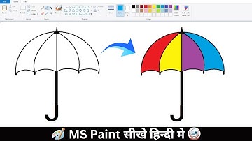 🎨 MS Paint मे Umbrella कैसे बनाए | 👩‍🎨 How to Draw Umbrella in MS Paint.